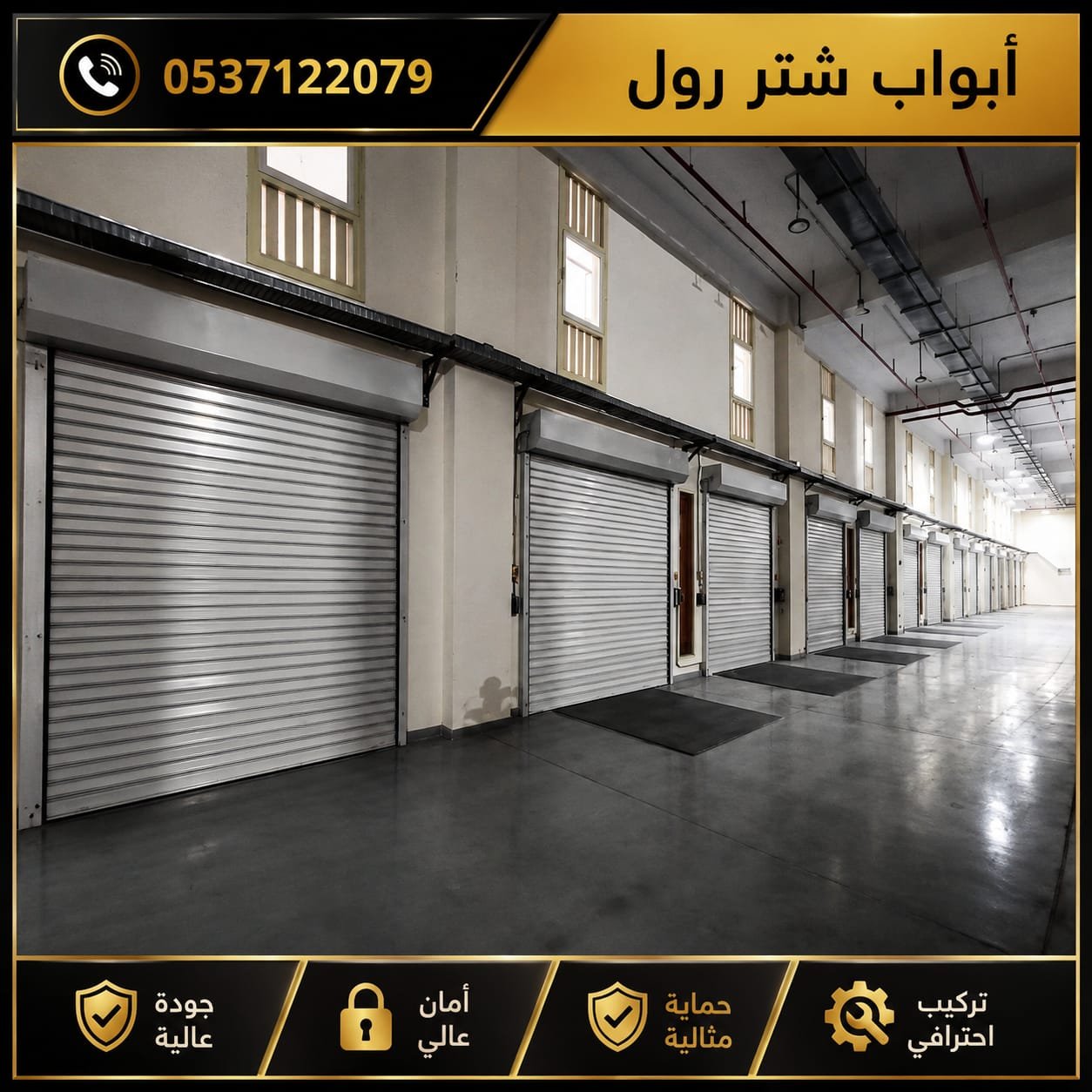 باب كراج شتر رول للمحلات