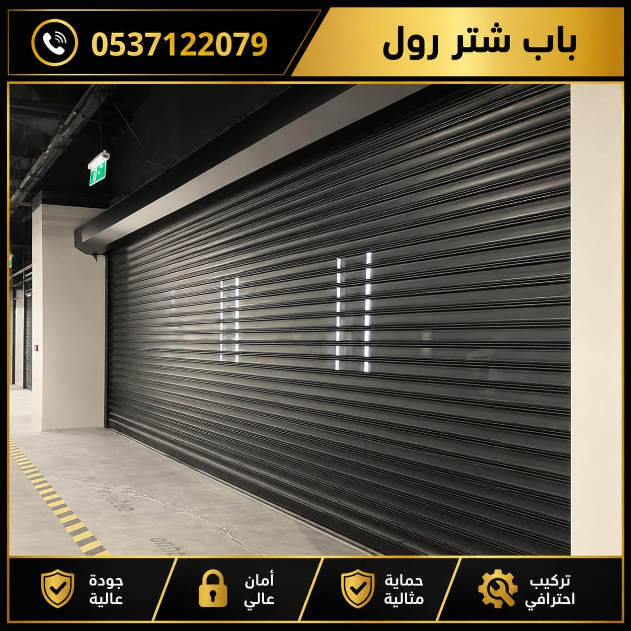 باب رول شتر