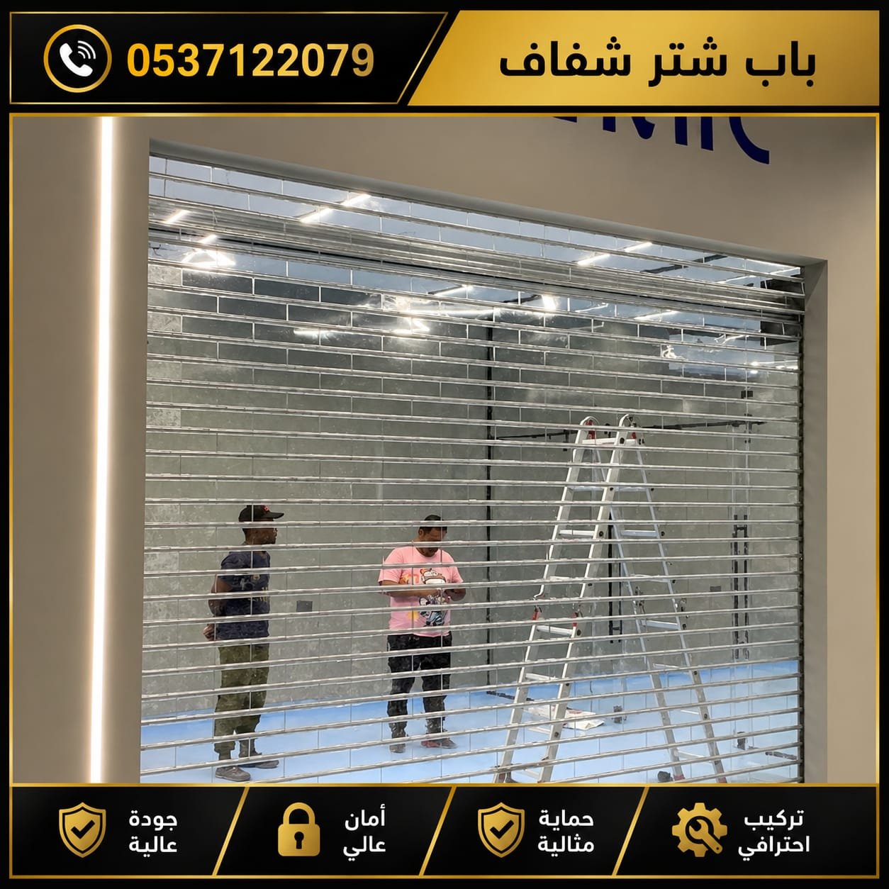 باب رول شتر شفاف