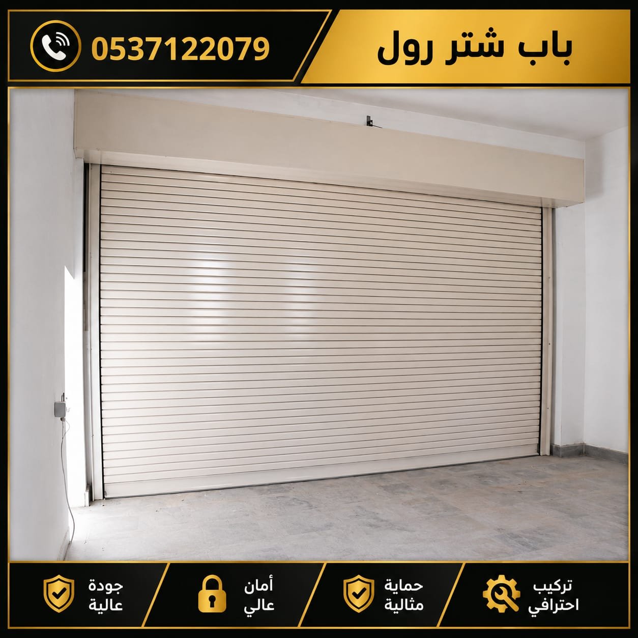 باب شتر كهربائي أوتوماتيك