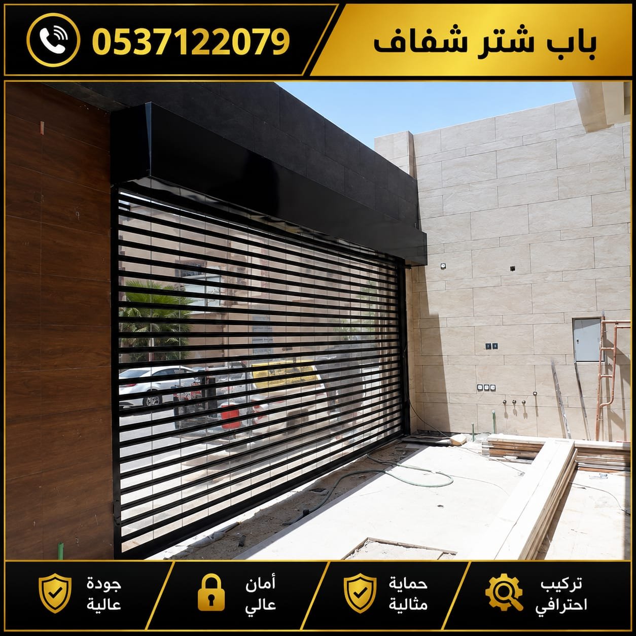 باب شتر كهربائي