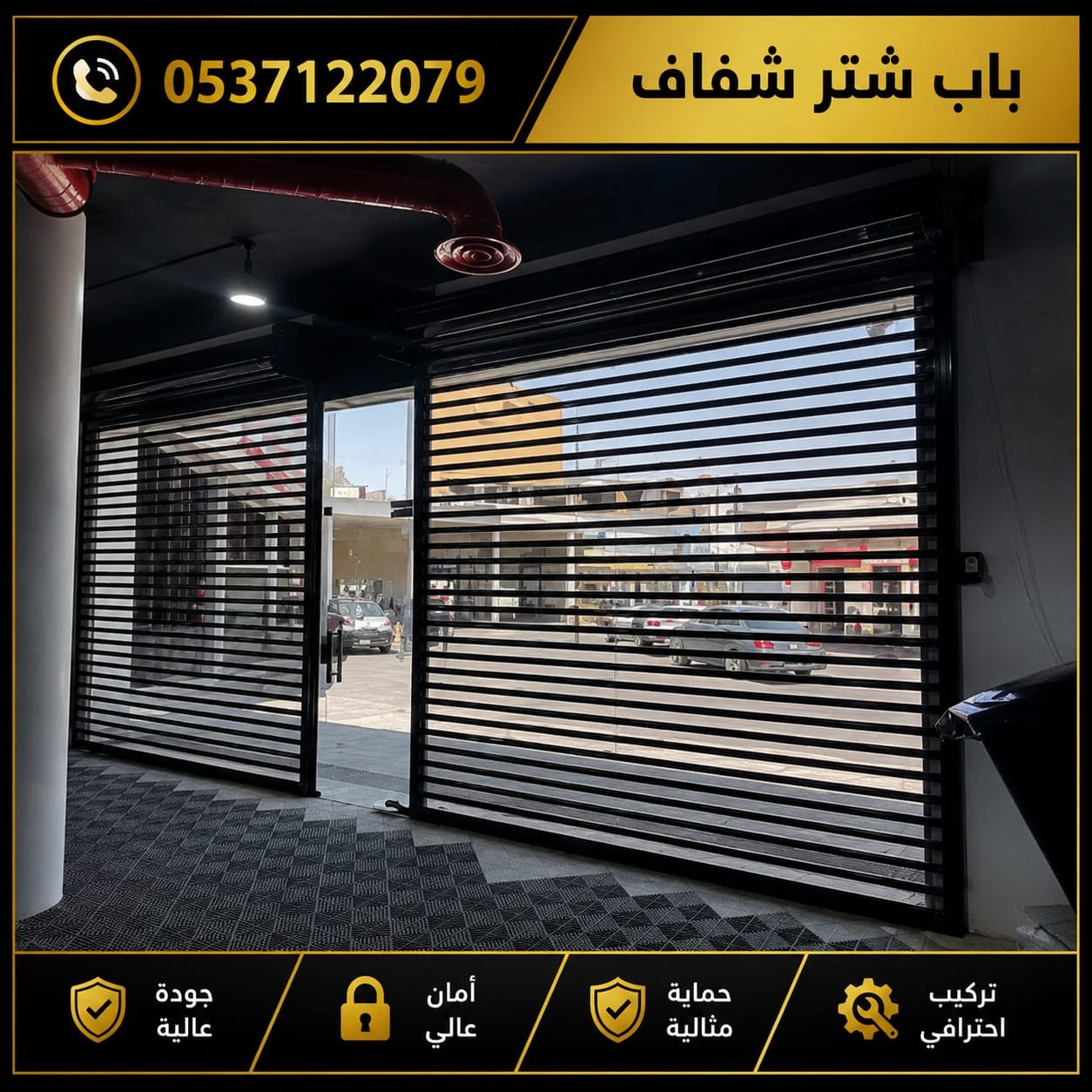باب شتر أوتوماتيكي