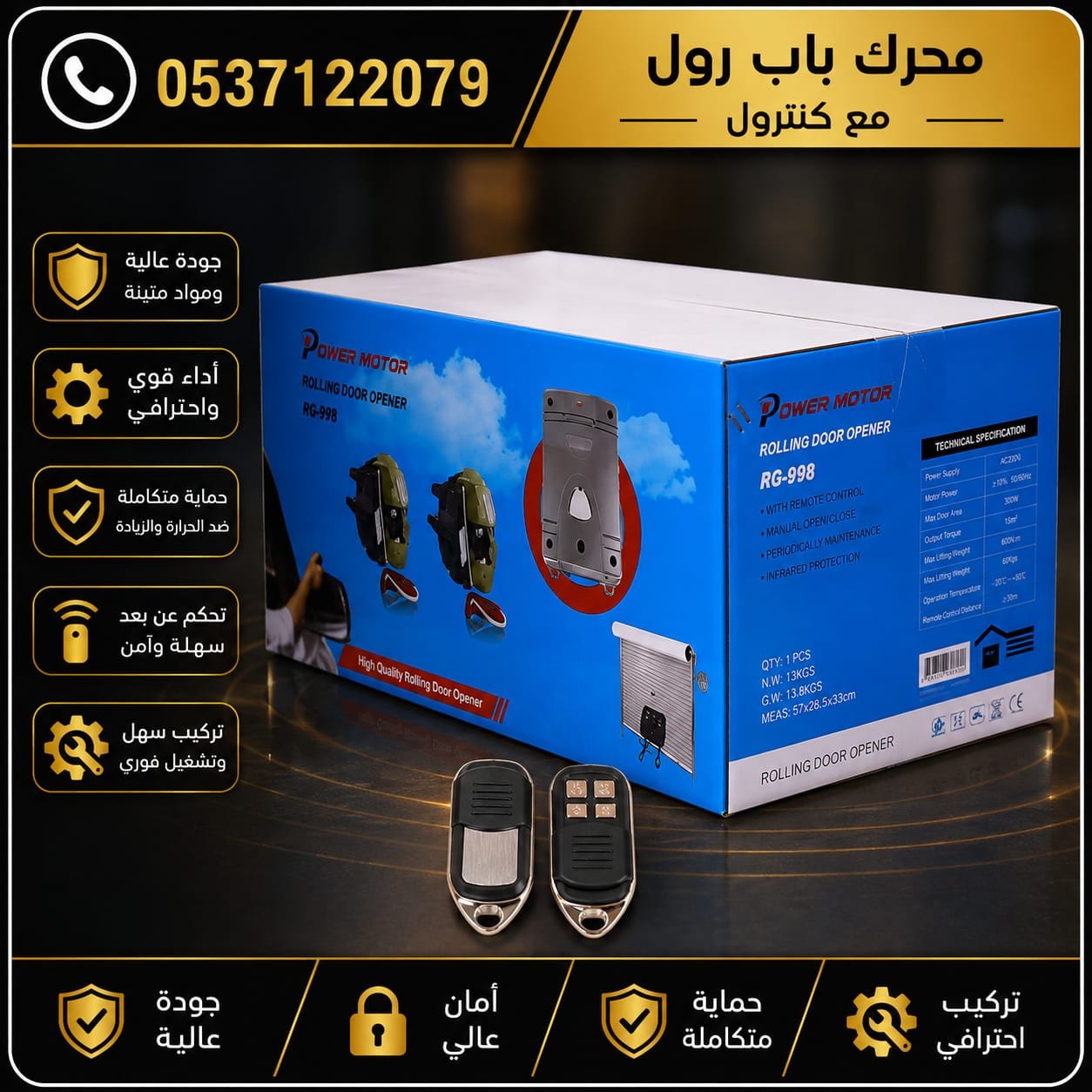 محرك باب كراج دبل