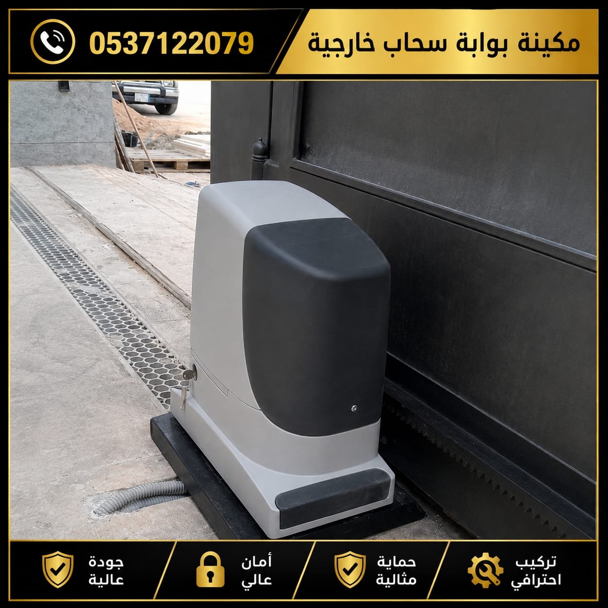  مكينة باب حديد سحاب للمداخل الخارجية 
