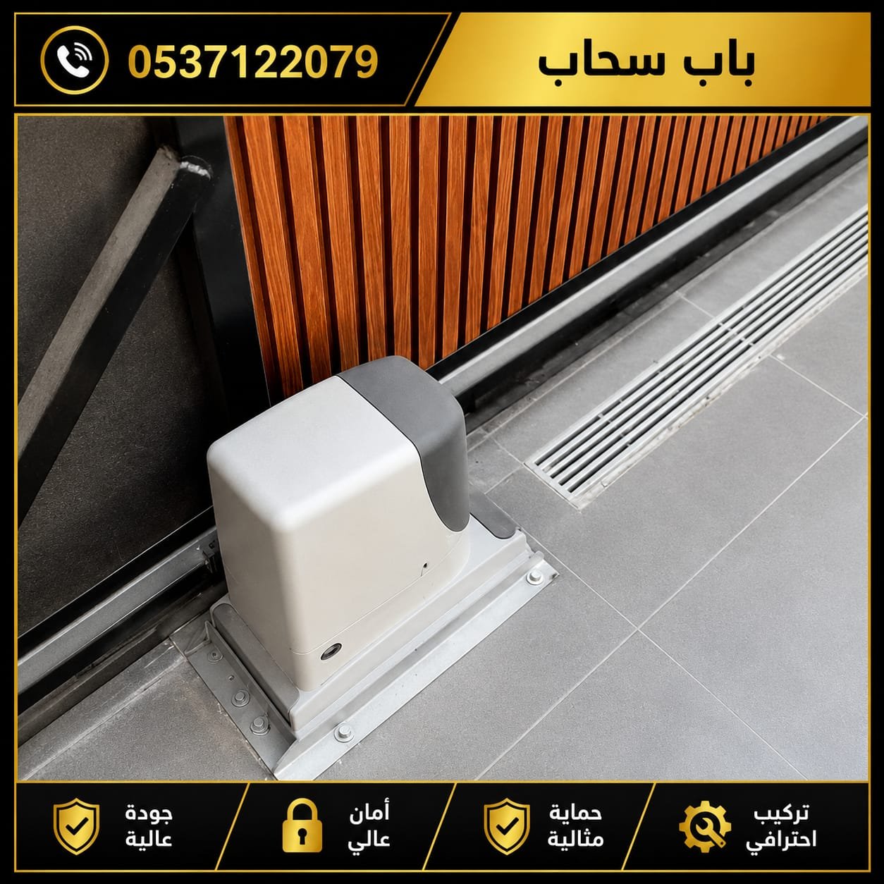 مكينة بوابة سحاب خارجية أوتوماتيكية