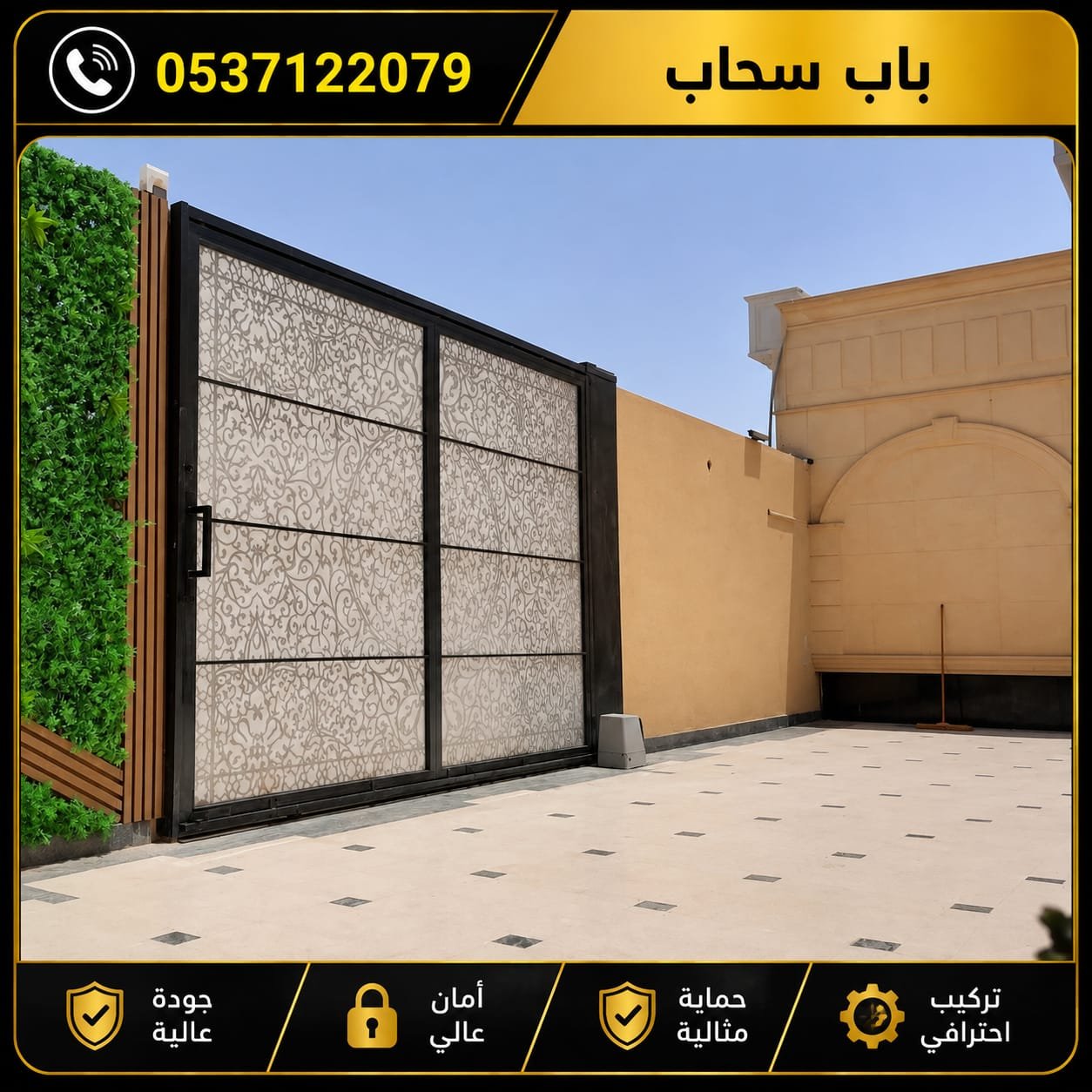 محرك كهربائي للبوابات السحابة 