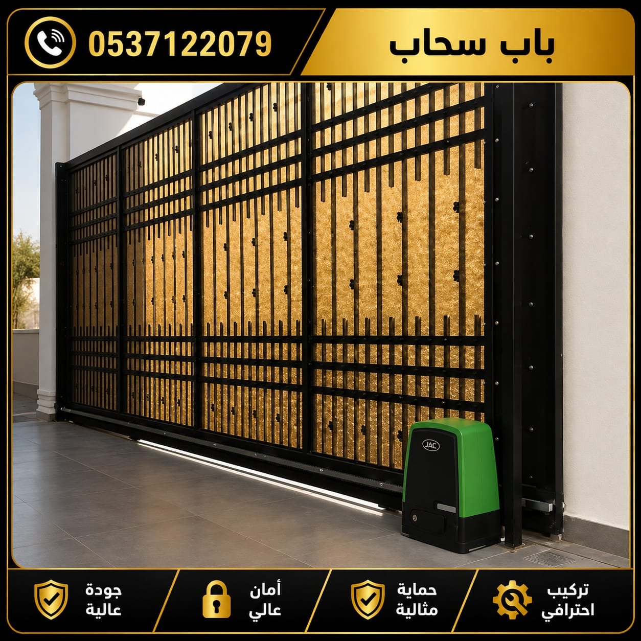 مكينة بوابة سحاب للفلل 