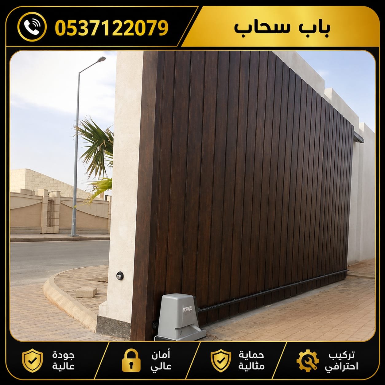 مكينة بوابة خارجية أوتوماتيكية