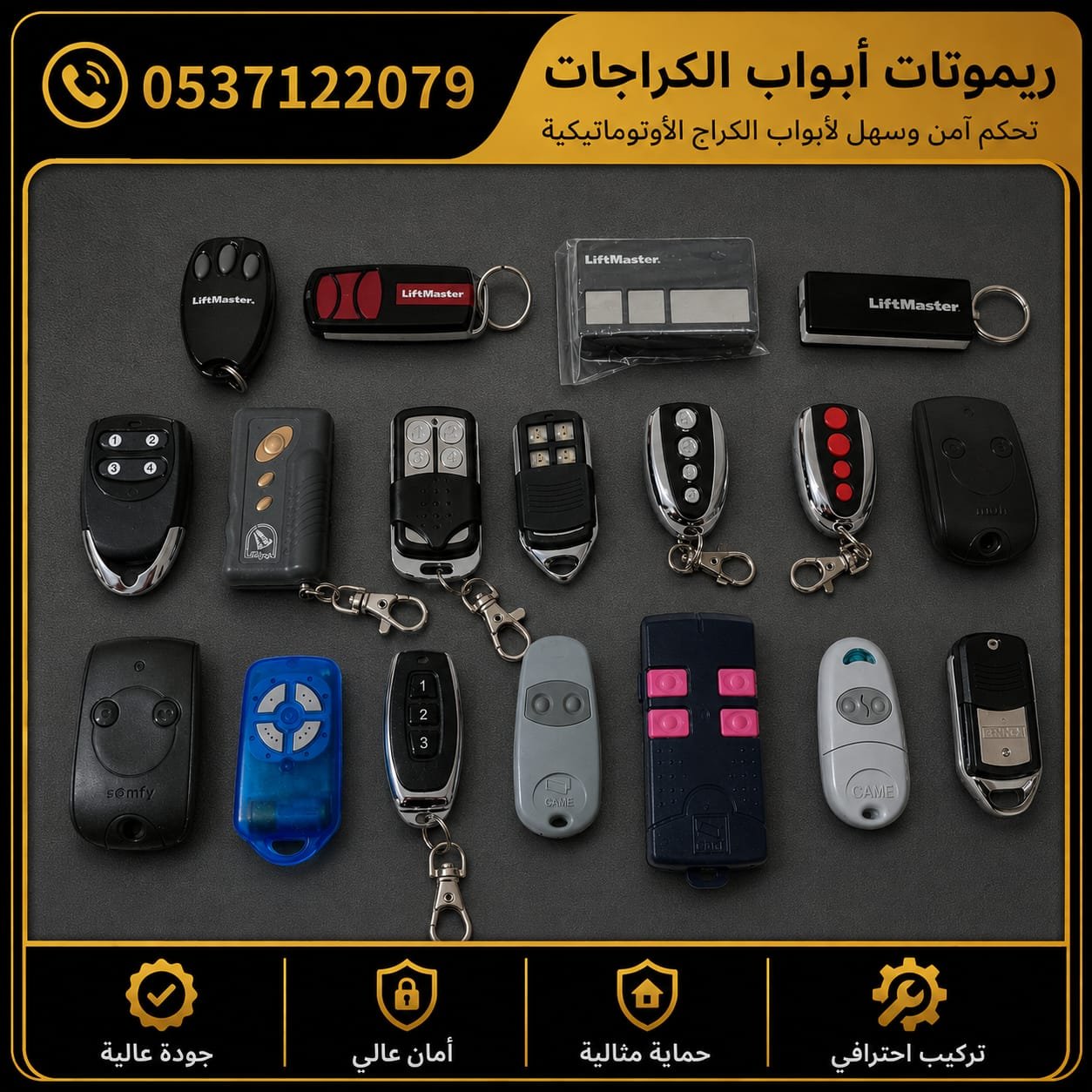 ريموت باب كراج أوتوماتيكي بالرياض