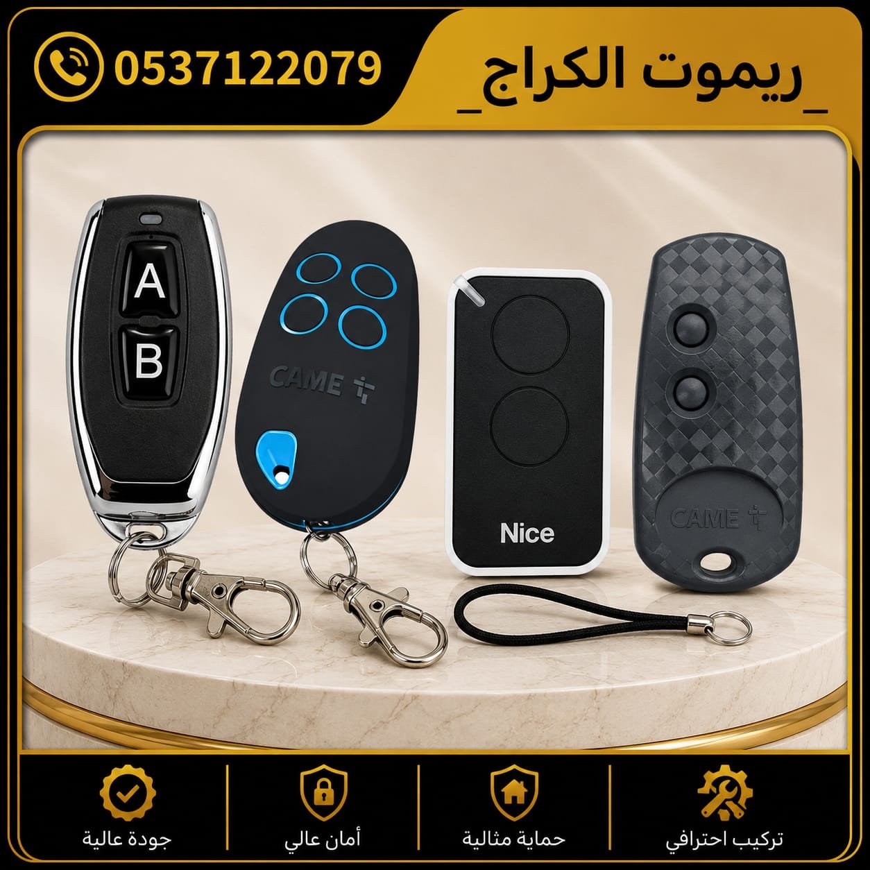 ريموتات أبواب الكراج الكهربائية