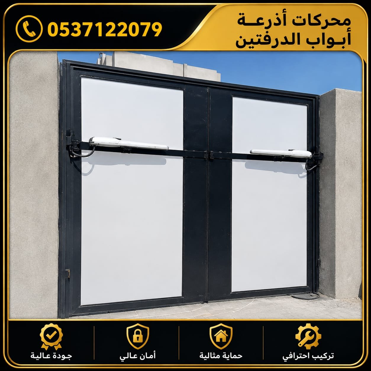 صيانة محركات أذرعة أبواب الكراج
