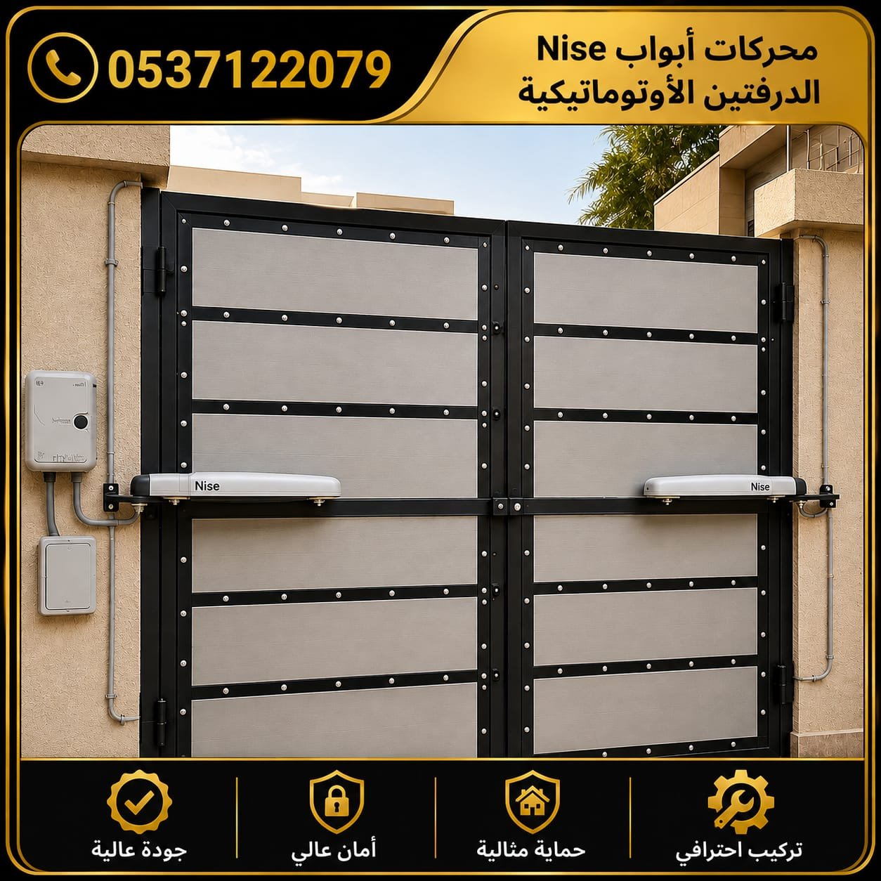تركيب حساس لمحركات أبواب الدرفتين
