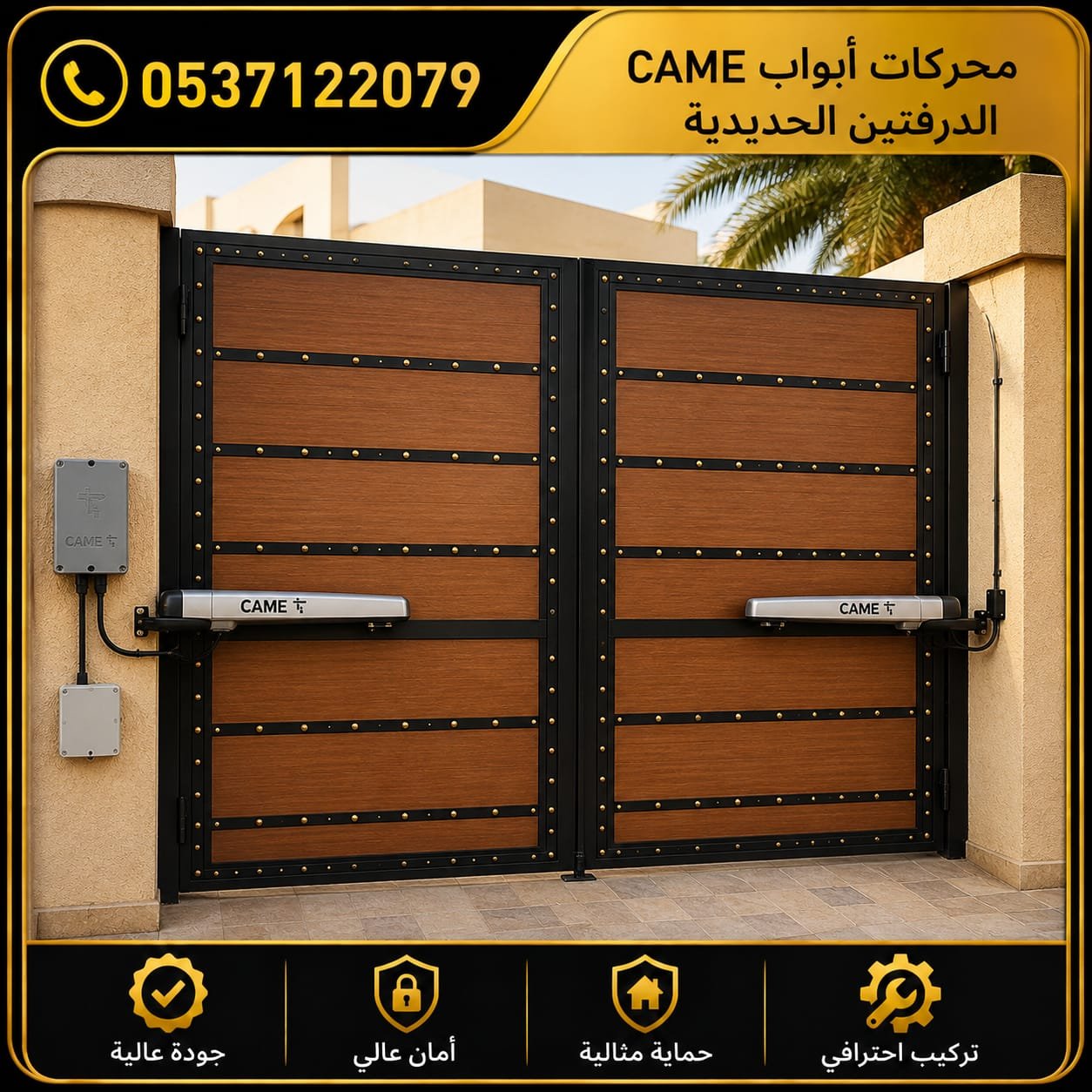 محركات أذرعة CAME لأبواب الدرفتين