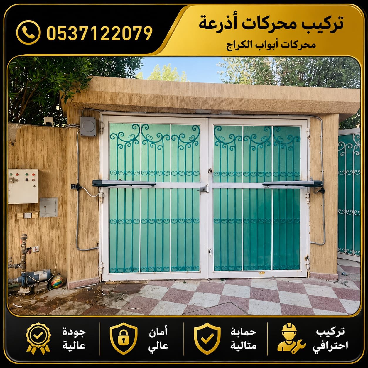 تركيب أذرعة أوتوماتيكية للبوابات الحديد