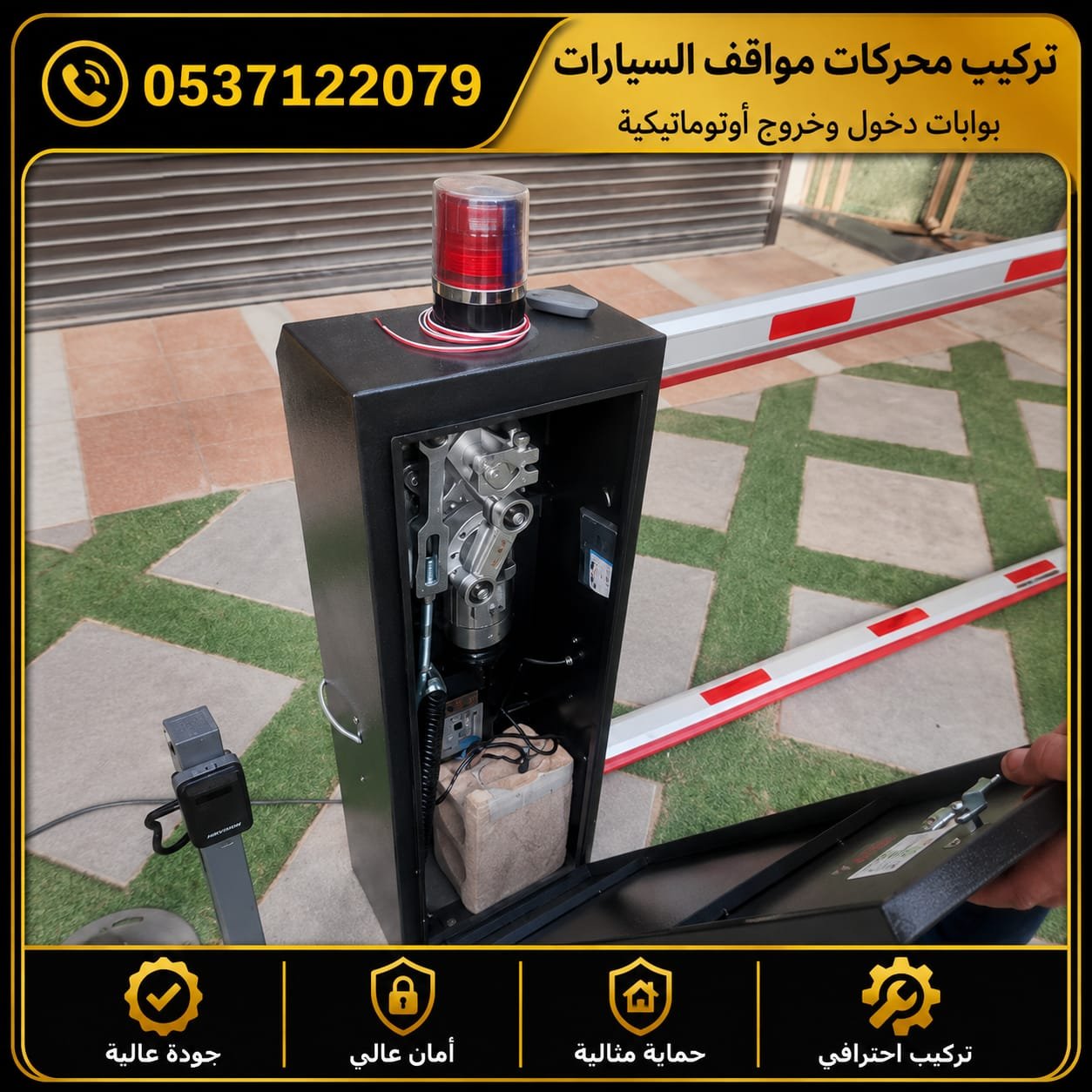 تركيب حاجز سيارات كهربائ للمواقف
