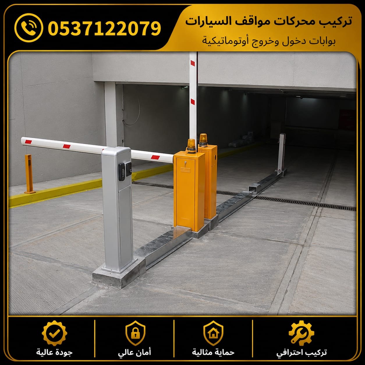 تركيب بوابة مواقف سيارات كهربائية