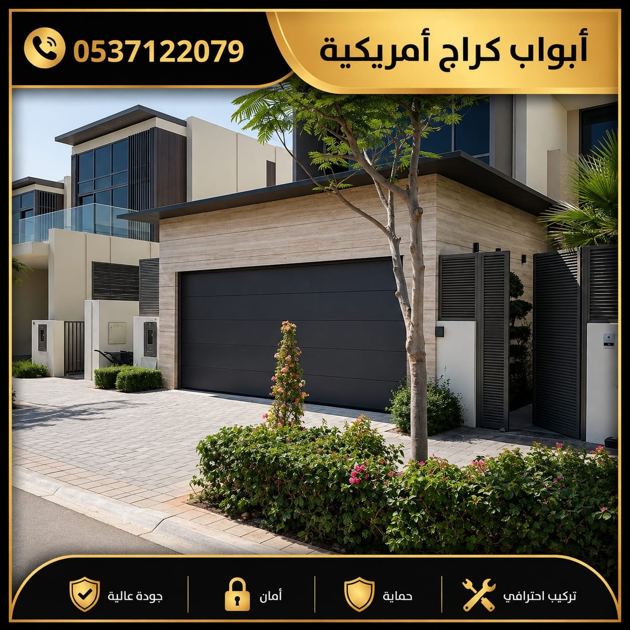 أبواب الكراج الأمريكية