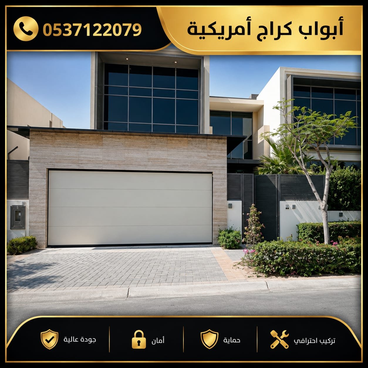 أبواب كراج أمريكية