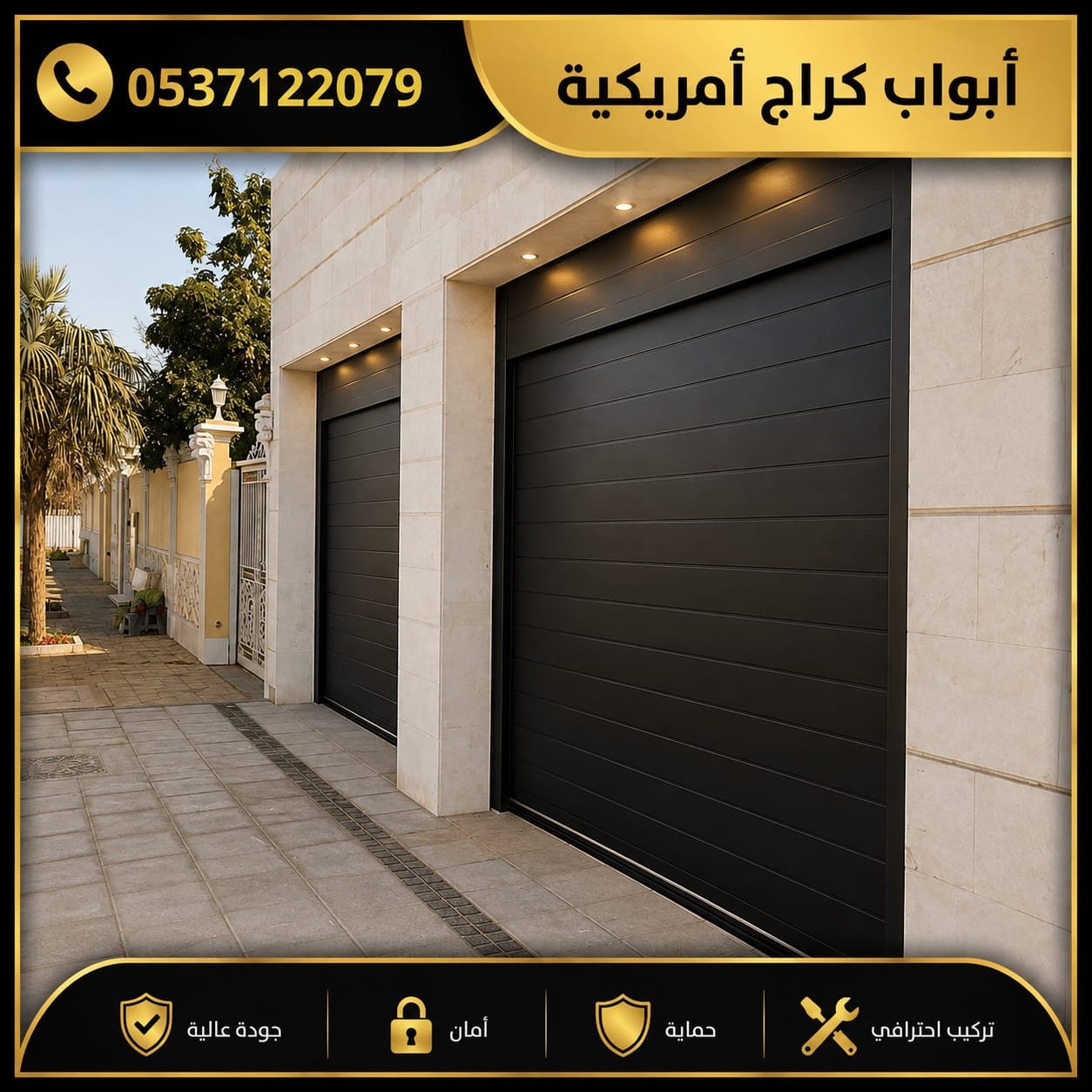 باب أمركي كراج