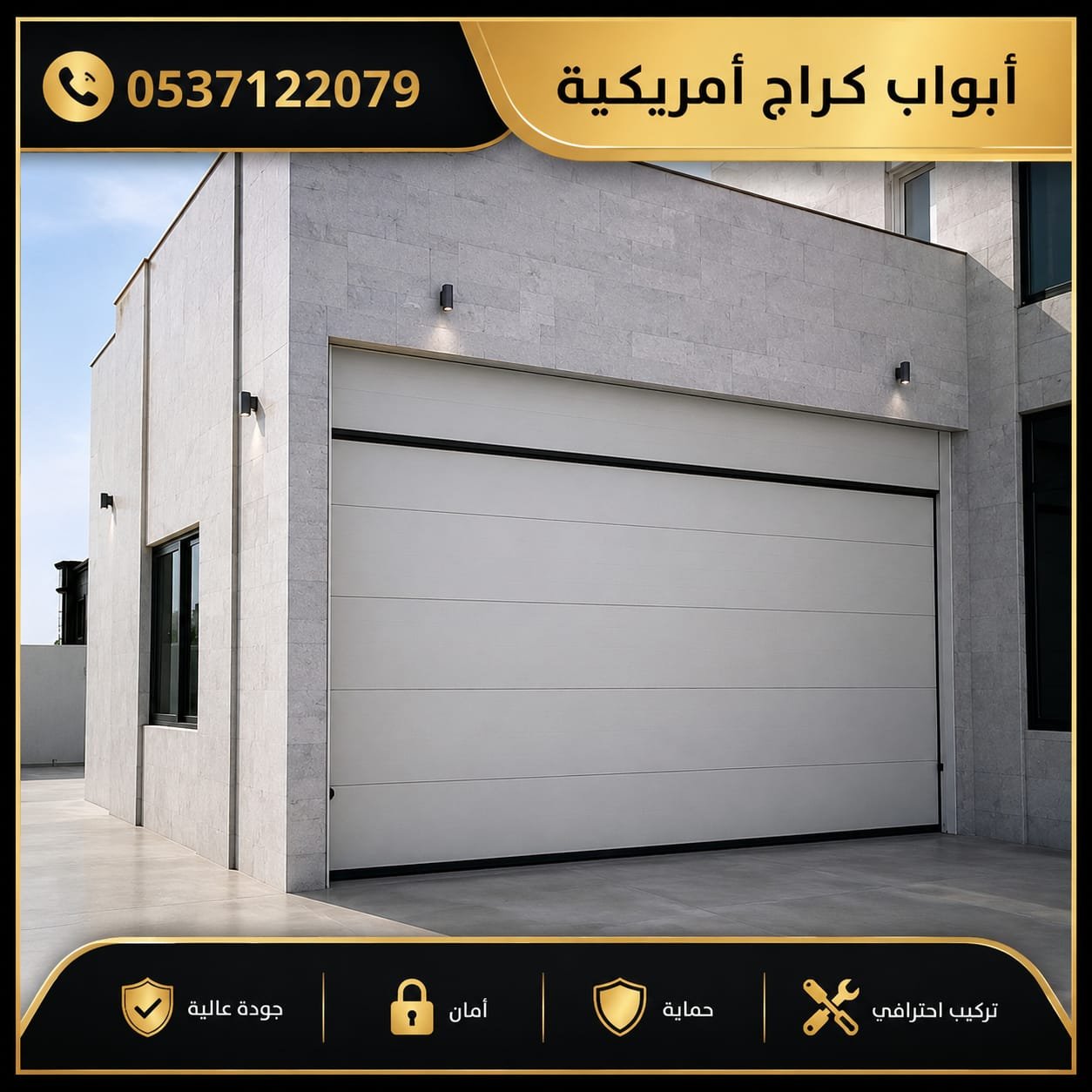 باب كراج أمريكي كهرباء