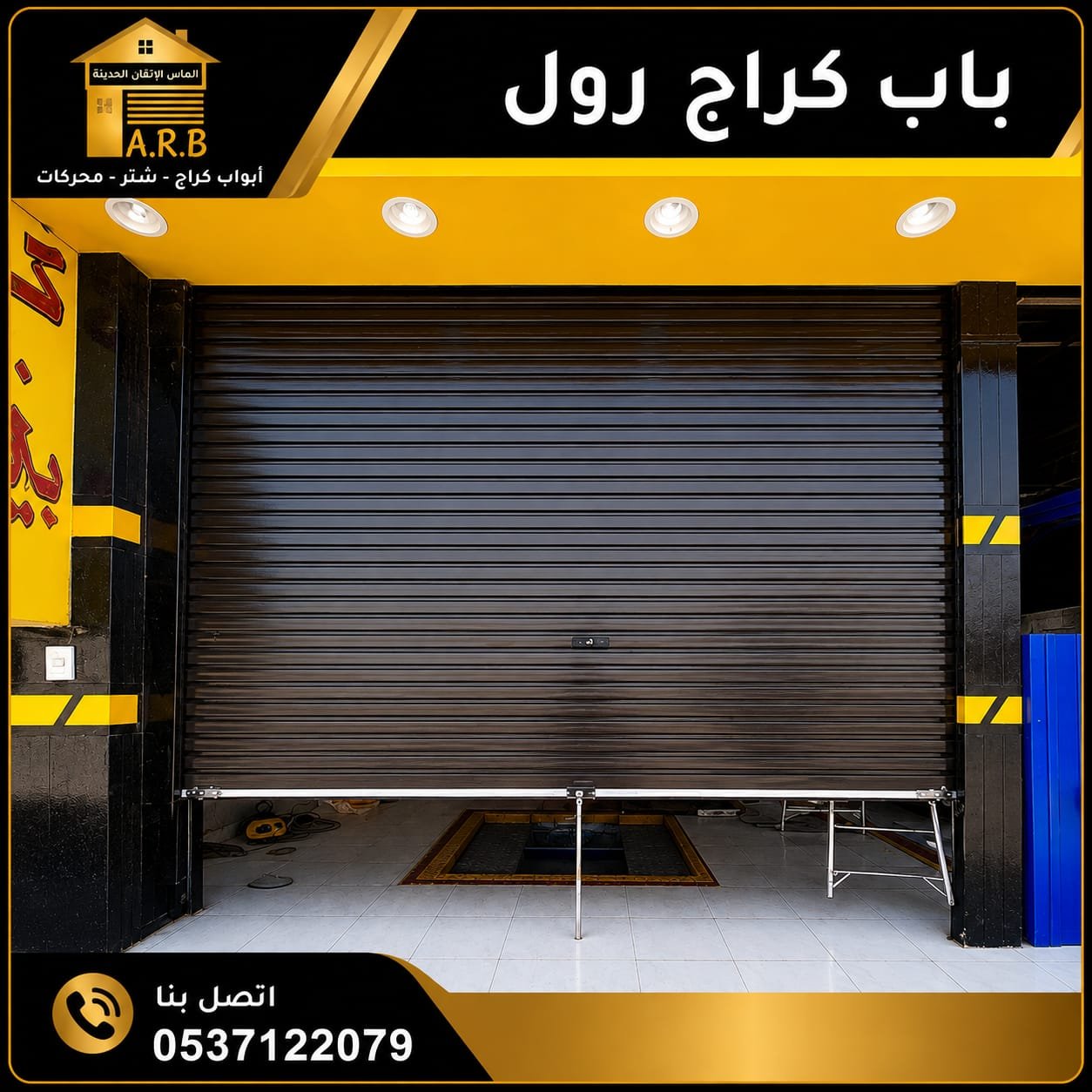 باب كراج رول لون أسود