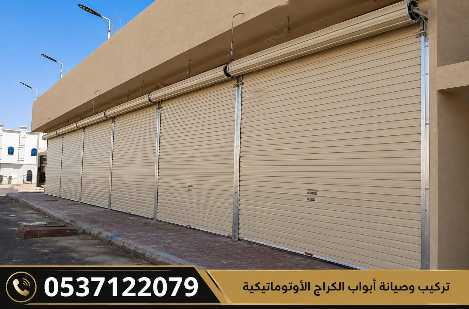 تركيب ابواب كراج رول