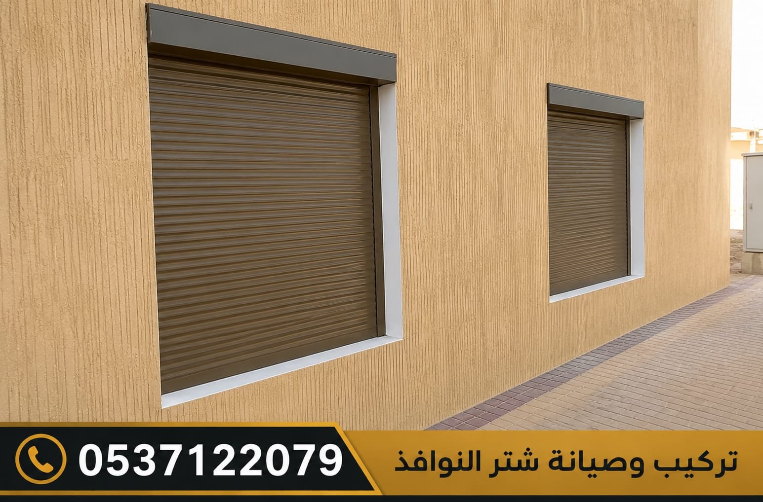 تركيب وصيانة شترات النوافذ