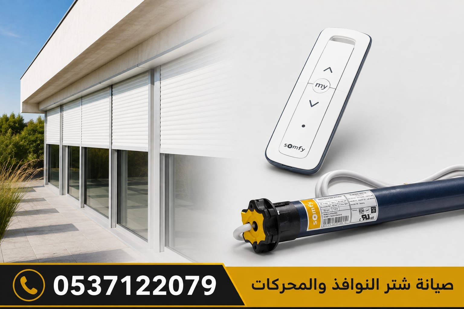 صيانة شترات النوافذ