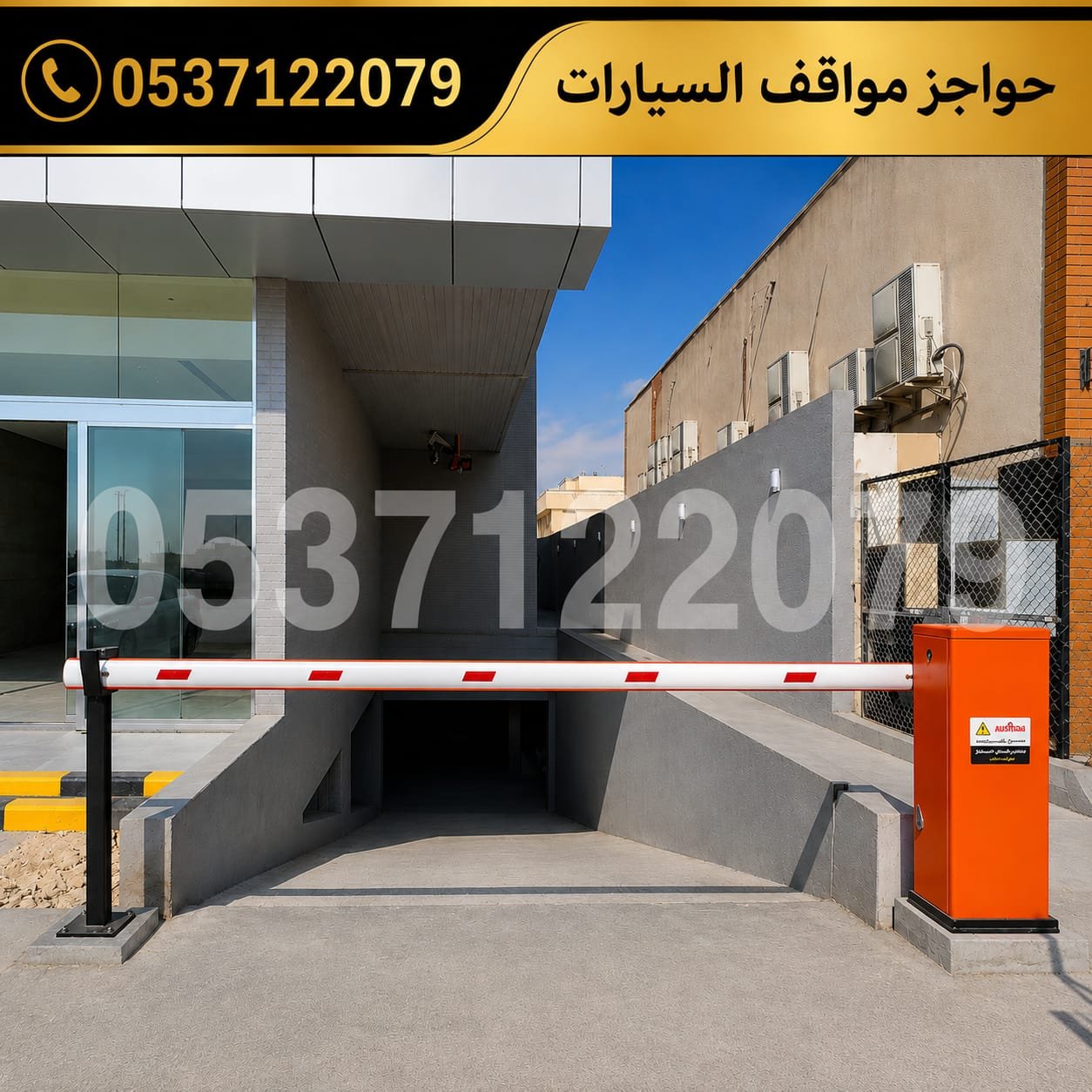 عمود حواجز موقف السيارة البريل كهرباء