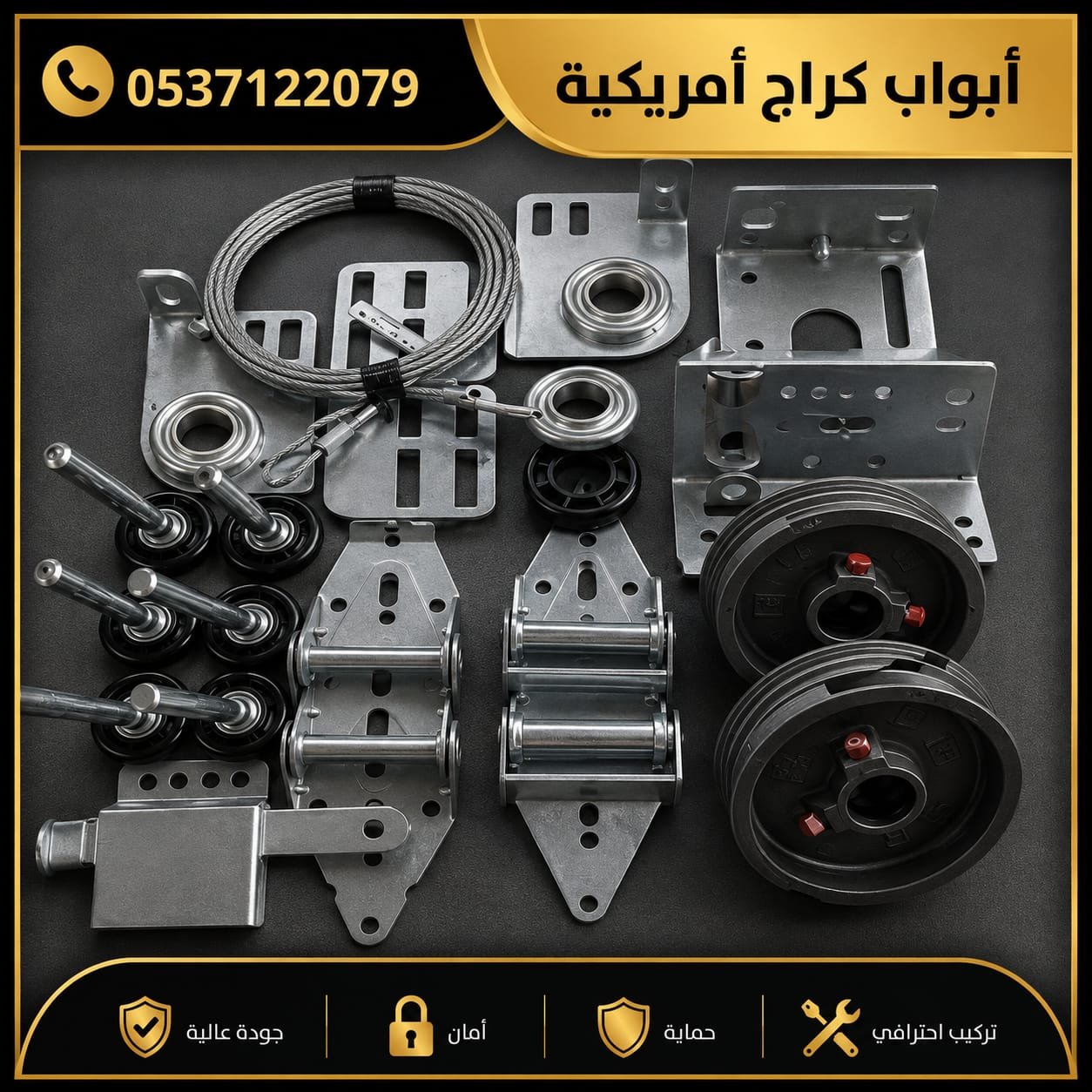 قطع غيار أبواب الكراج الأمريكية