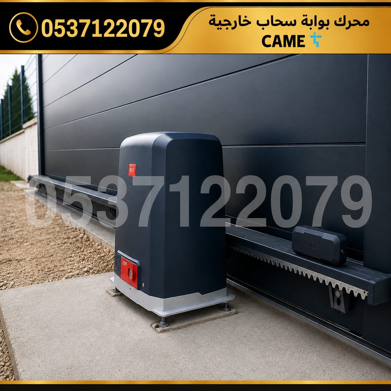 محرك بوابة سحاب حديد للكراجات جانبي