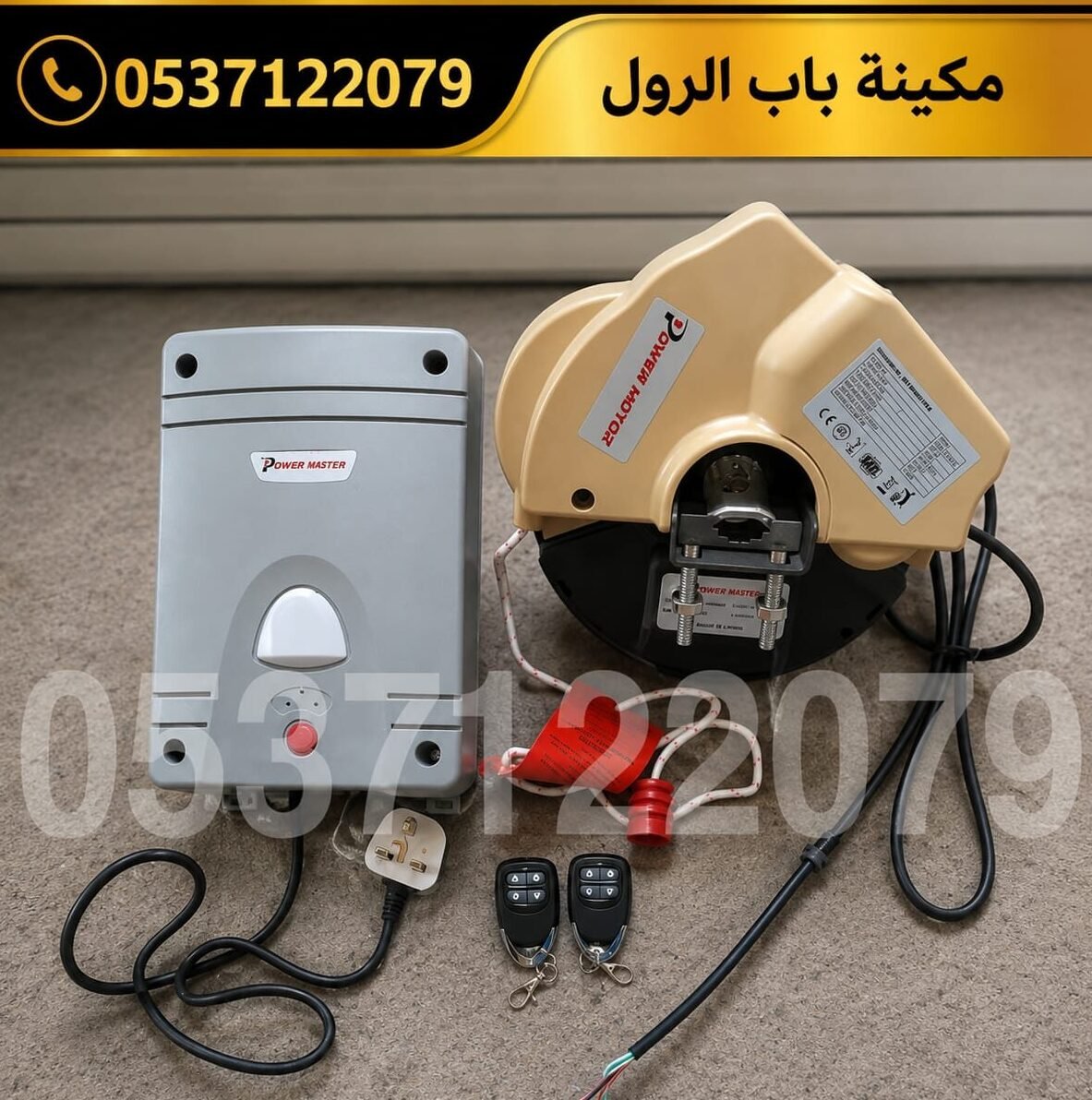 مكينة محرك باب الرول الكراج الأوتوماتيكي